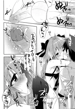 Page 7 of Risei Jouhatsu