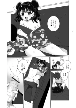 Page 10 of Gekkan Web Otoko no Ko-llection! S Vol. 57