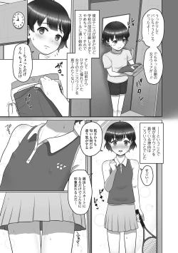 Page 37 of Gekkan Web Otoko no Ko-llection! S Vol. 57