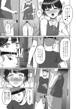 Page 41 of Gekkan Web Otoko no Ko-llection! S Vol. 57