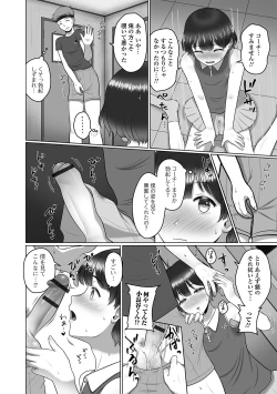 Page 42 of Gekkan Web Otoko no Ko-llection! S Vol. 57