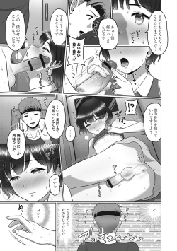 Page 43 of Gekkan Web Otoko no Ko-llection! S Vol. 57
