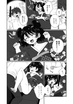Page 5 of Gekkan Web Otoko no Ko-llection! S Vol. 57
