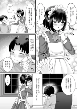 Page 68 of Gekkan Web Otoko no Ko-llection! S Vol. 57