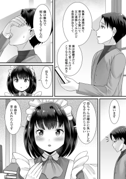 Page 70 of Gekkan Web Otoko no Ko-llection! S Vol. 57