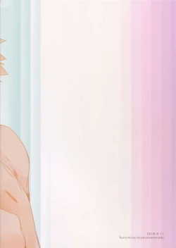 Page 21 of Urusai Kuchi o Fusagu Sube