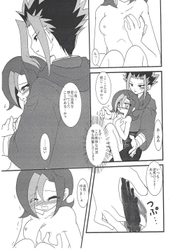 Page 12 of Yamikawa-san ni Kiku Yoru no Duel Shinan