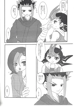 Page 3 of Yamikawa-san ni Kiku Yoru no Duel Shinan