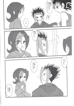 Page 5 of Yamikawa-san ni Kiku Yoru no Duel Shinan