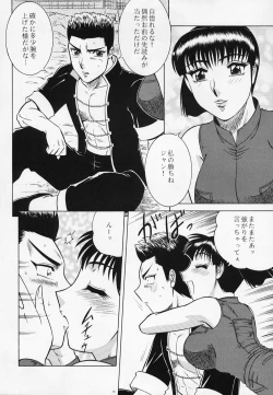 Page 20 of NIGHT HEAD D.O.A