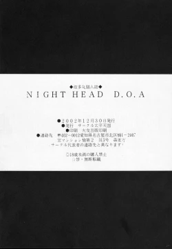 Page 28 of NIGHT HEAD D.O.A