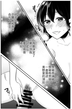 Page 19 of Anata ni Agetai