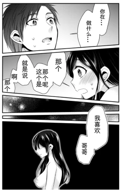 Page 21 of Anata ni Agetai