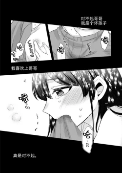 Page 7 of Anata ni Agetai