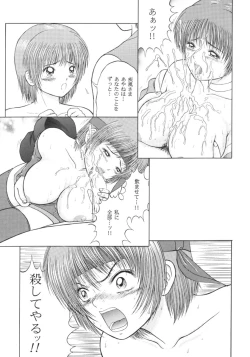 Page 8 of Perfume of Dead