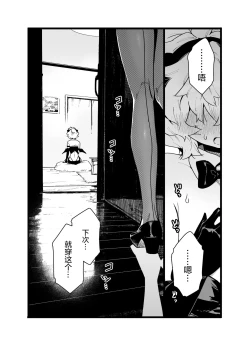 Page 28 of Classmate no Joshi Inma ni Renkyuuchuu no Otomarikai de Osowarechau Danshi no Hanashi