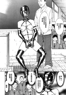 Page 20 of Nikubenki Secchihou <Seitokaichou Kanzaki Hitomi no Baai>