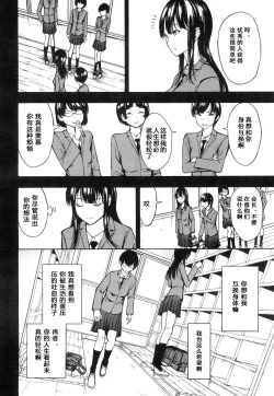 Page 4 of Nikubenki Secchihou <Seitokaichou Kanzaki Hitomi no Baai>