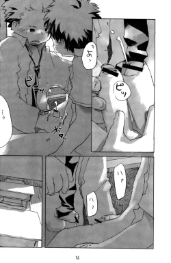 Page 16 of Tsujigiri BOX