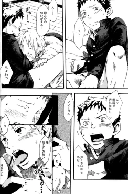 Page 24 of Tsujigiri BOX