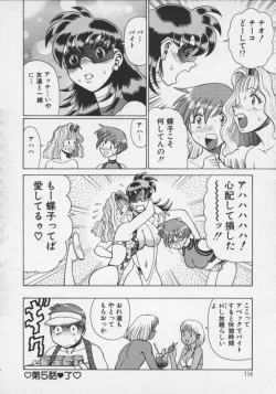 Page 116 of Koko ni KISS Shite