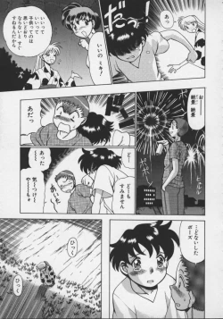 Page 123 of Koko ni KISS Shite