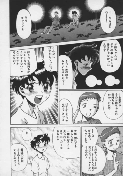 Page 126 of Koko ni KISS Shite