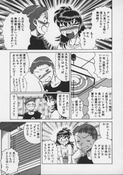 Page 143 of Koko ni KISS Shite