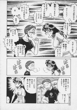 Page 146 of Koko ni KISS Shite