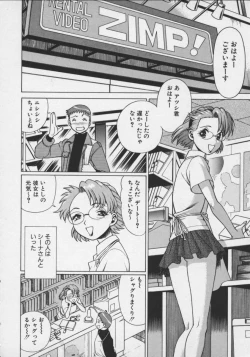 Page 162 of Koko ni KISS Shite