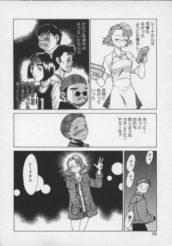 Page 166 of Koko ni KISS Shite