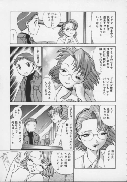 Page 169 of Koko ni KISS Shite