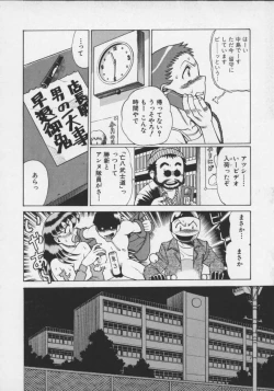 Page 36 of Koko ni KISS Shite