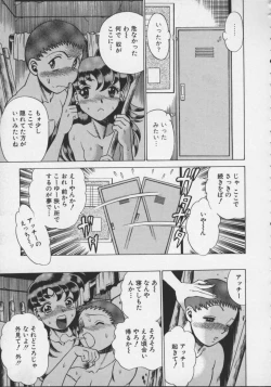 Page 49 of Koko ni KISS Shite