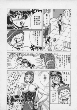 Page 74 of Koko ni KISS Shite