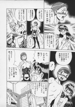 Page 80 of Koko ni KISS Shite