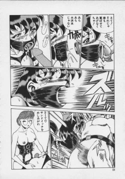 Page 86 of Koko ni KISS Shite