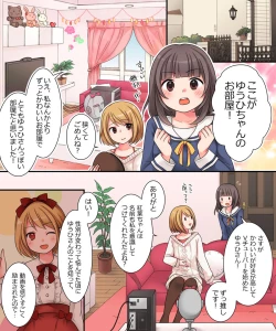 Page 13 of TSkko VTuber Ribiniku Ojisan ga Ofupakorabo de Shojo Soushitsu Namahaishin!?