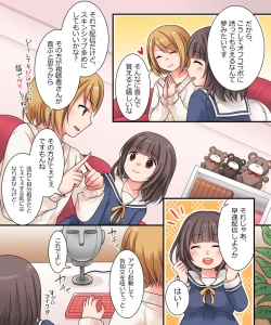 Page 14 of TSkko VTuber Ribiniku Ojisan ga Ofupakorabo de Shojo Soushitsu Namahaishin!?