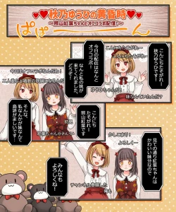 Page 15 of TSkko VTuber Ribiniku Ojisan ga Ofupakorabo de Shojo Soushitsu Namahaishin!?