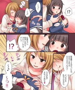 Page 18 of TSkko VTuber Ribiniku Ojisan ga Ofupakorabo de Shojo Soushitsu Namahaishin!?