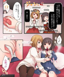 Page 20 of TSkko VTuber Ribiniku Ojisan ga Ofupakorabo de Shojo Soushitsu Namahaishin!?