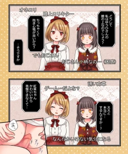 Page 28 of TSkko VTuber Ribiniku Ojisan ga Ofupakorabo de Shojo Soushitsu Namahaishin!?