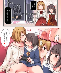 Page 33 of TSkko VTuber Ribiniku Ojisan ga Ofupakorabo de Shojo Soushitsu Namahaishin!?