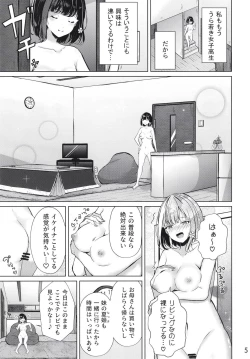 Page 5 of Ouchi de! Zenra Mission! Kazoku ni Mitsukarazu Heya ni Kaere! Haruka-chan Hen