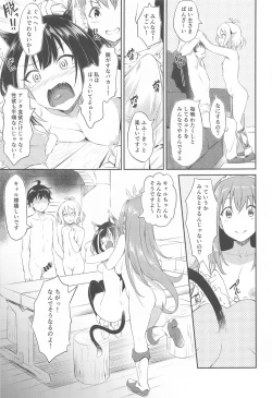 Page 4 of Nakayoshi Bishokuden