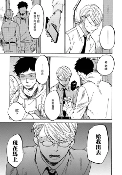 Page 56 of Fujunai Process | 不纯爱Process Ch. 1-4