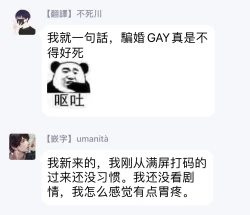 Page 85 of Fujunai Process | 不纯爱Process Ch. 1-4