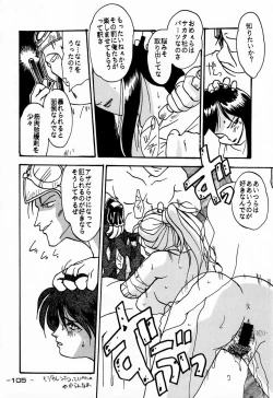 Page 105 of Ninpou Seppuku