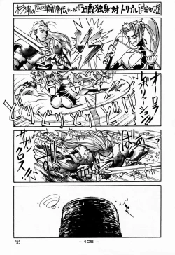 Page 125 of Ninpou Seppuku